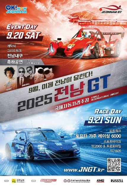 전남GT