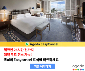 링크프라이스 아고다
