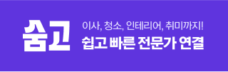 게시판 숨고