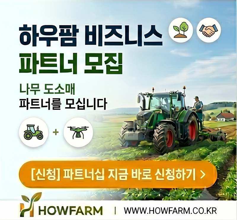 비지니스 파트너 게시판